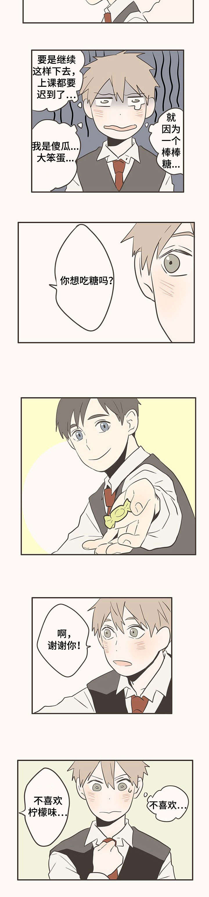 隐秘表达漫画,第35章：接吻4图