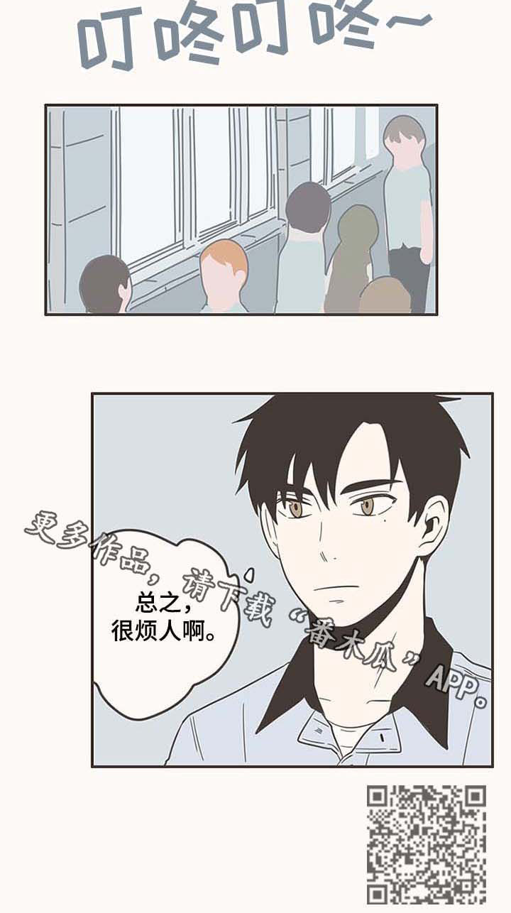 隐秘表达漫画,第48章：头像3图