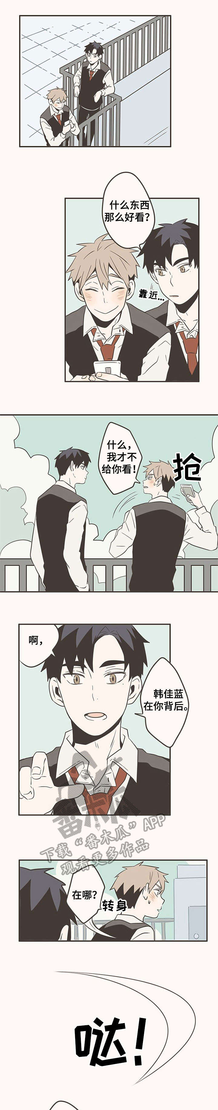隐秘表达漫画,第23章：照片2图