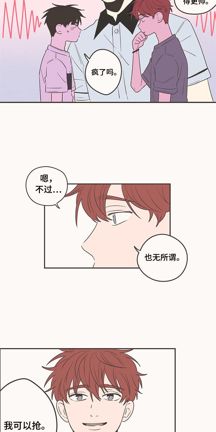 隐秘表达漫画,第91章：抢夺1图