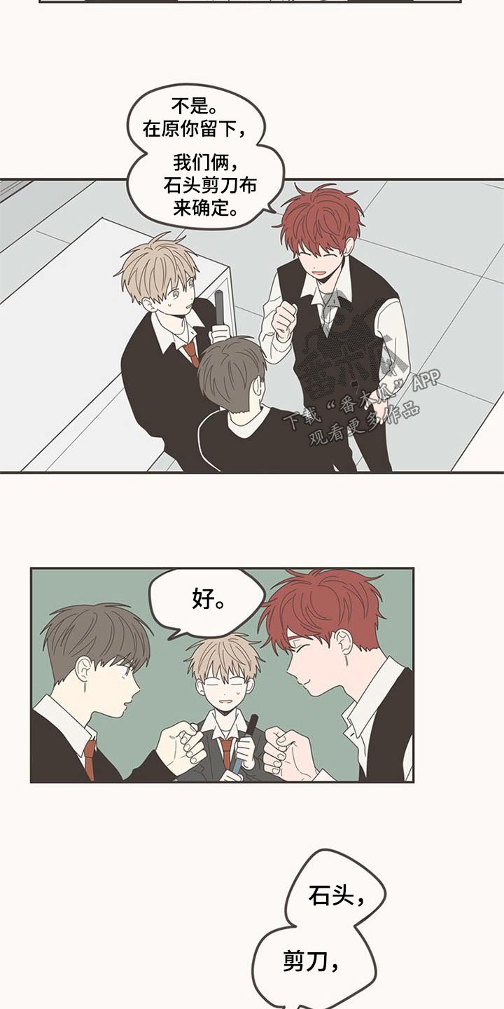 隐秘表达漫画,第106章：打扫卫生3图