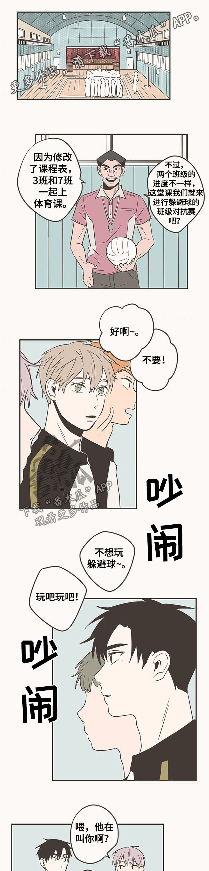 隐秘表达漫画,第63章：爆头1图