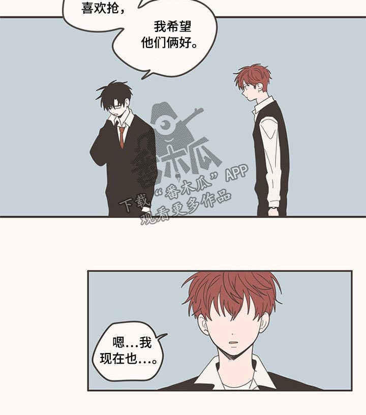 隐秘表达漫画,第108章：被甩3图