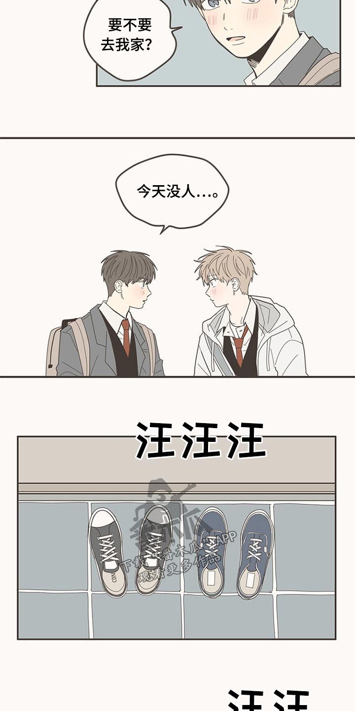 隐秘表达漫画,第109章：时光【完结】3图
