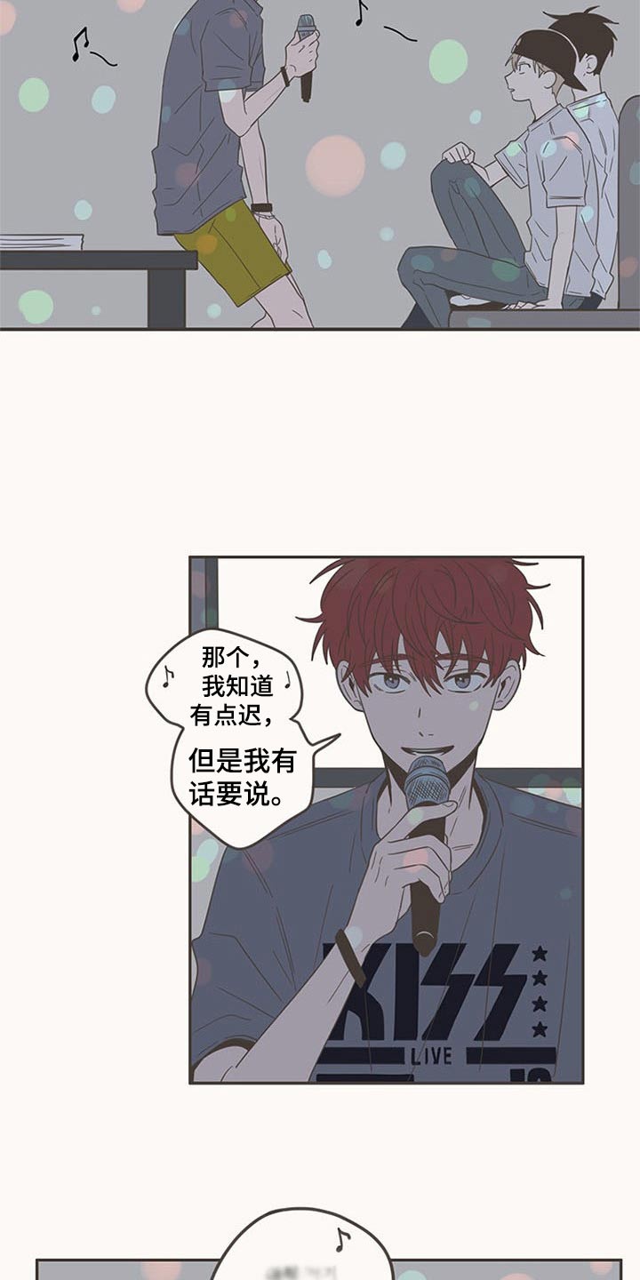 隐秘表达漫画,第92章：唱歌3图