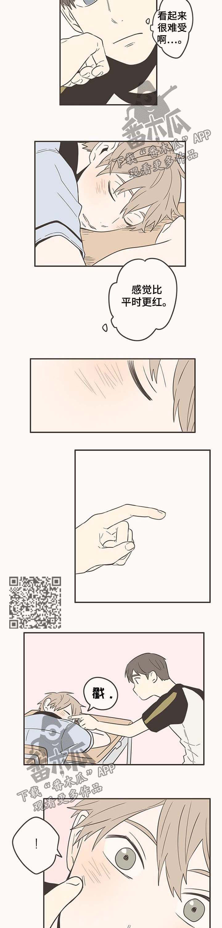 隐秘表达漫画,第48章：头像3图