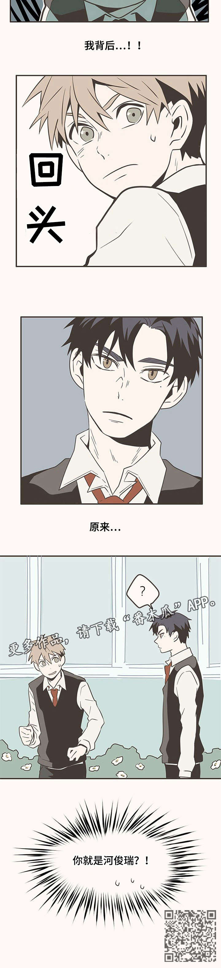 隐秘表达漫画,第12章：发现4图