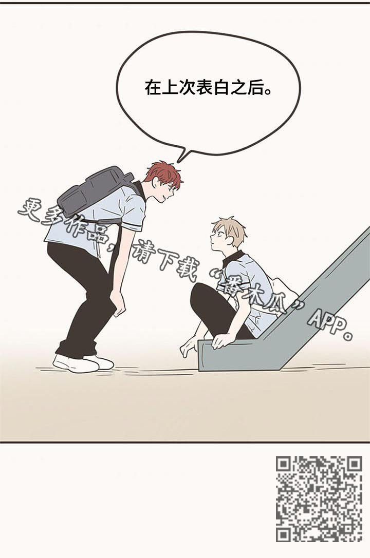 隐秘表达漫画,第57章：我也变了5图
