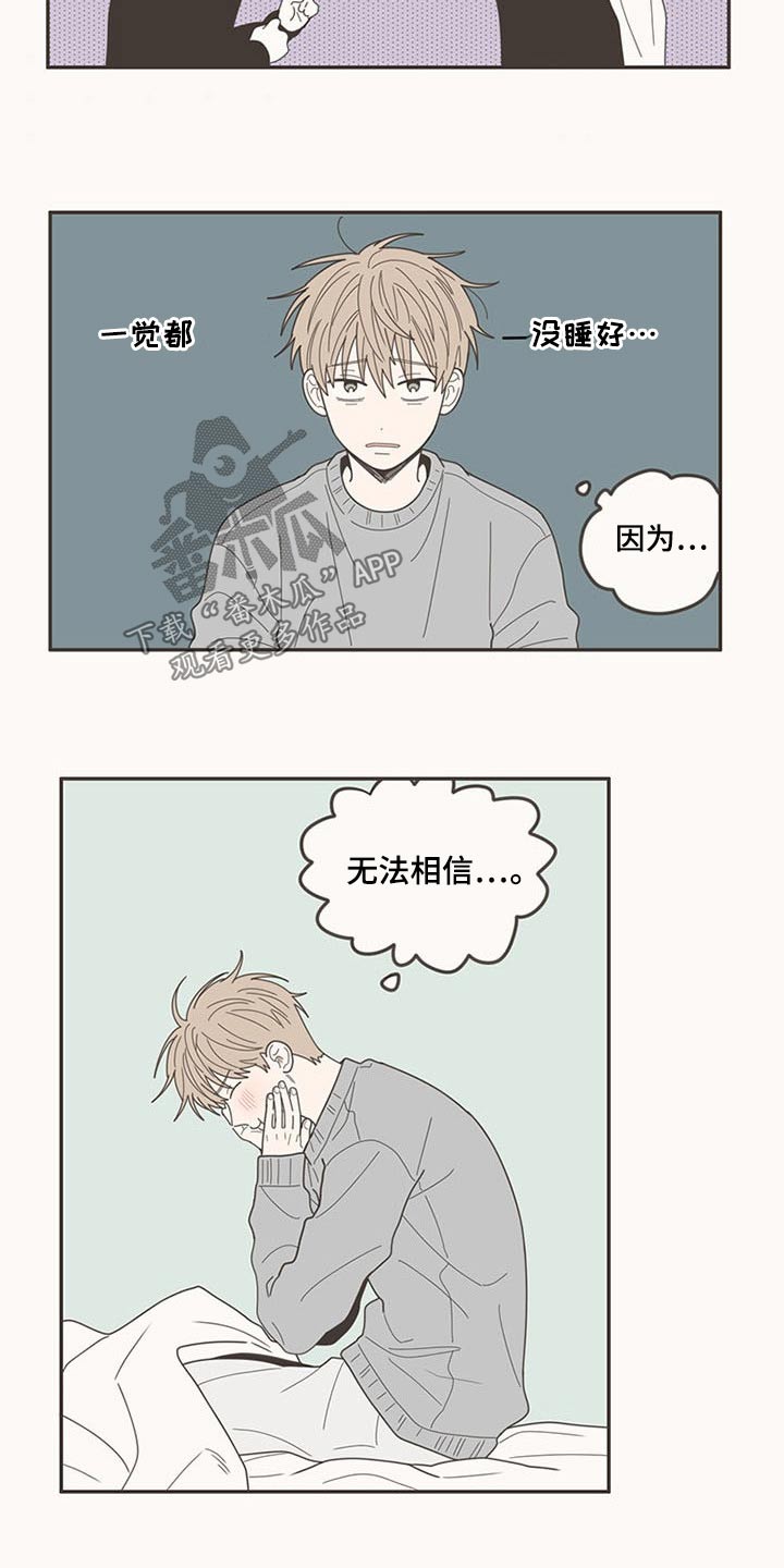 隐秘表达漫画,第108章：被甩1图