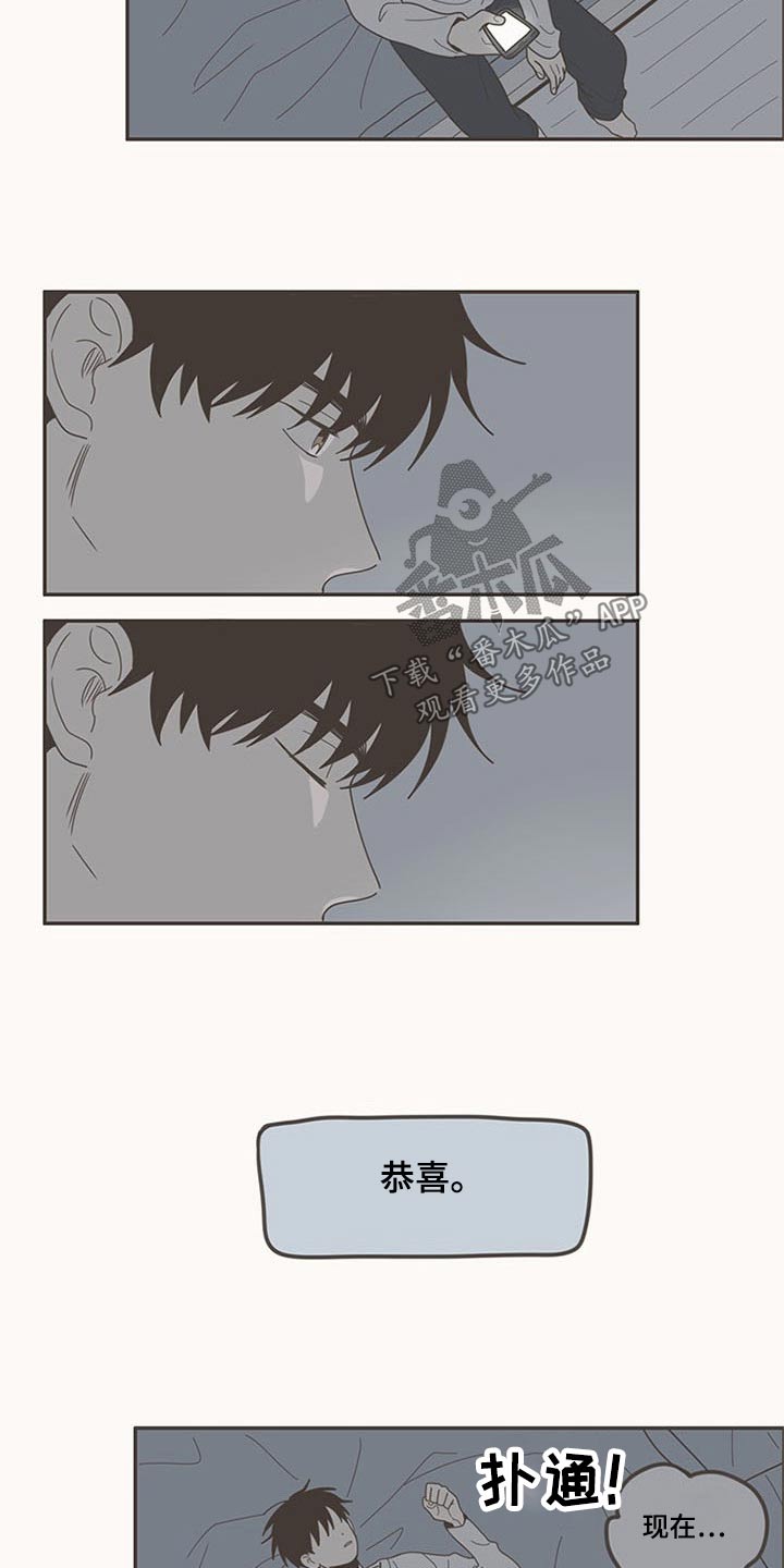 隐秘表达漫画,第108章：被甩3图