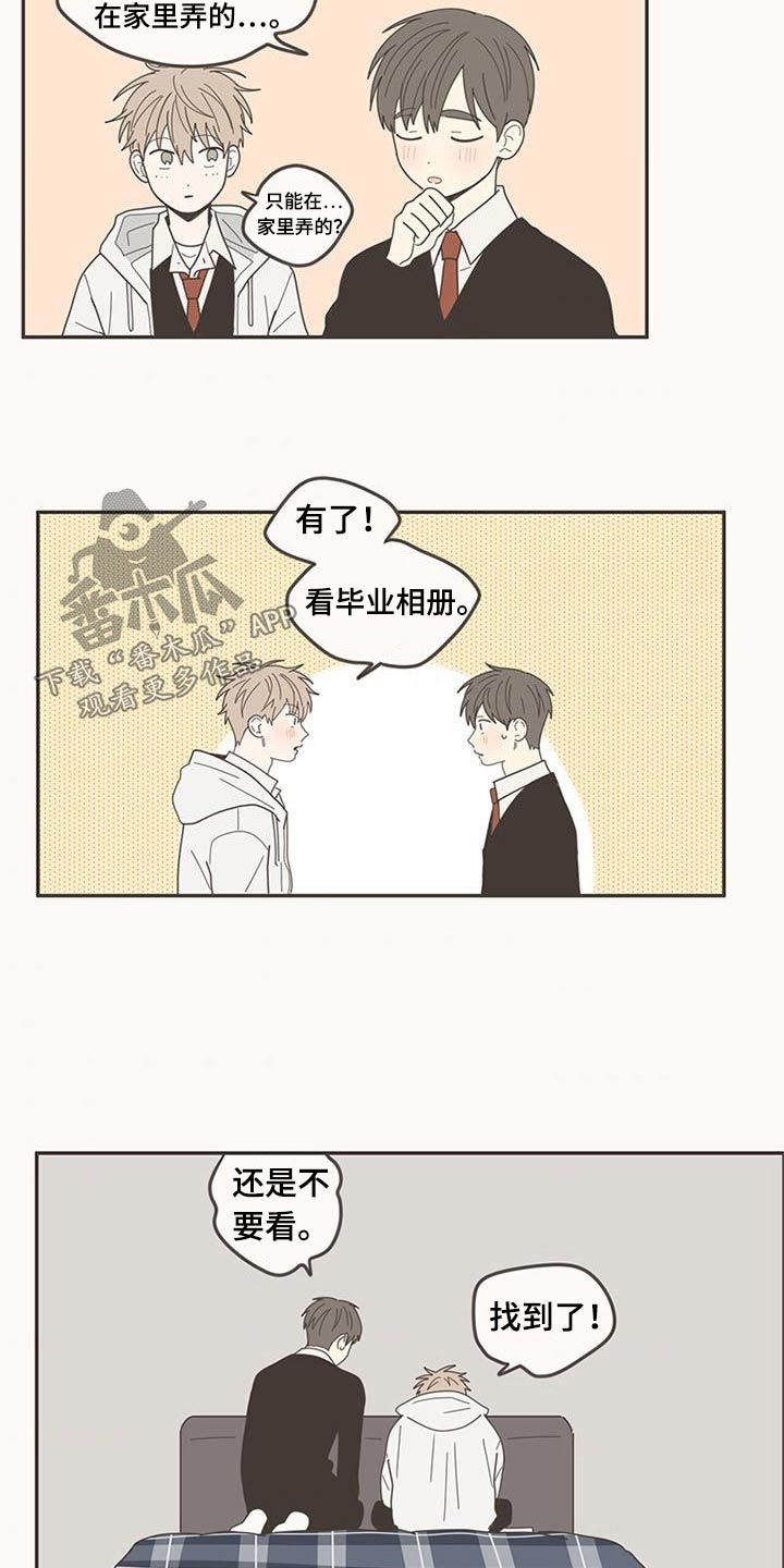 隐秘表达漫画,第109章：时光【完结】2图