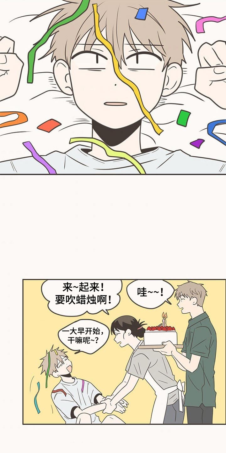 隐秘表达漫画,第93章：接触2图