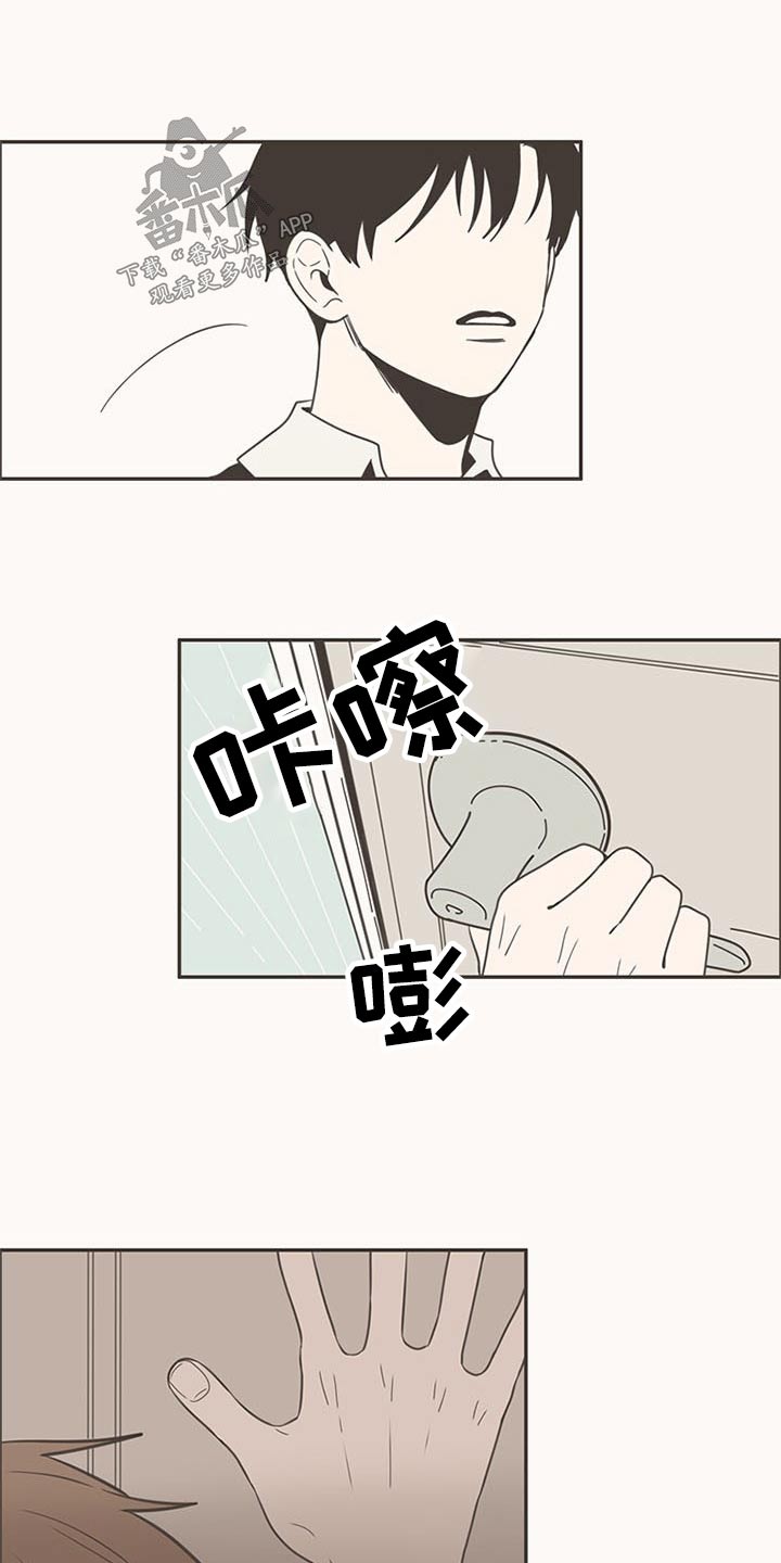 隐秘表达漫画,第100章：脸红3图