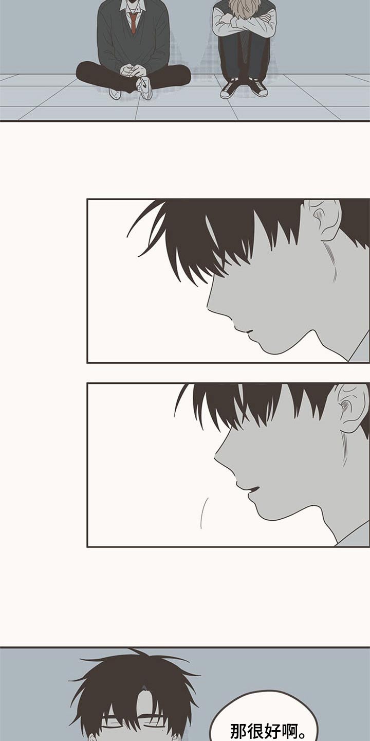 隐秘表达漫画,第105章：明明是我5图