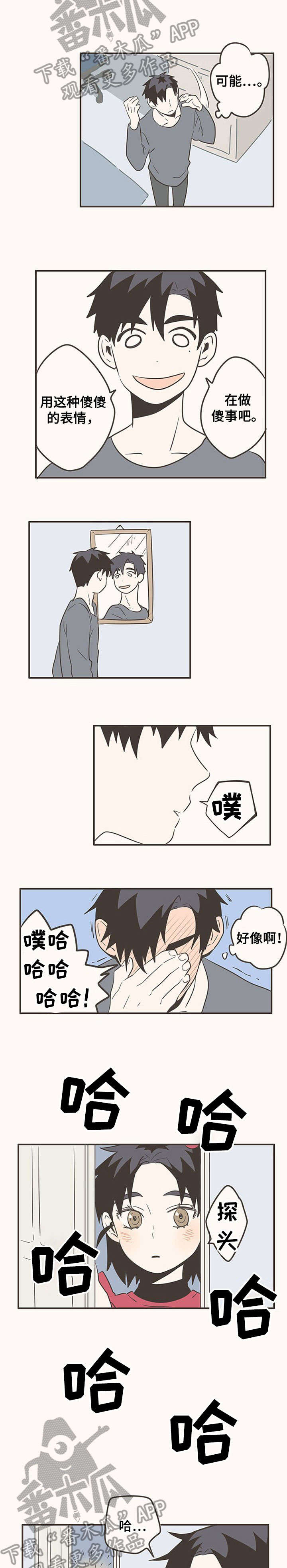隐秘表达漫画,第18章：笑2图