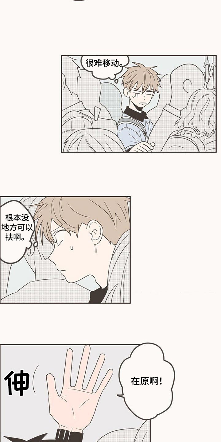 隐秘表达漫画,第97章：开学5图