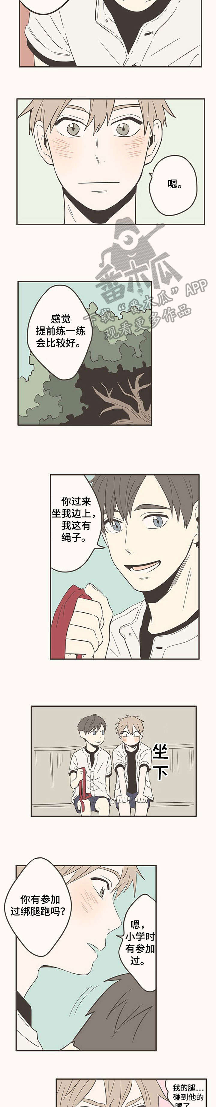 隐秘表达漫画,第41章：练习5图