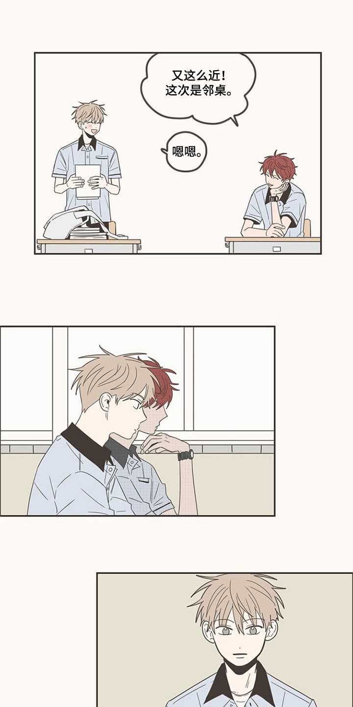 隐秘表达漫画,第98章：换位置5图