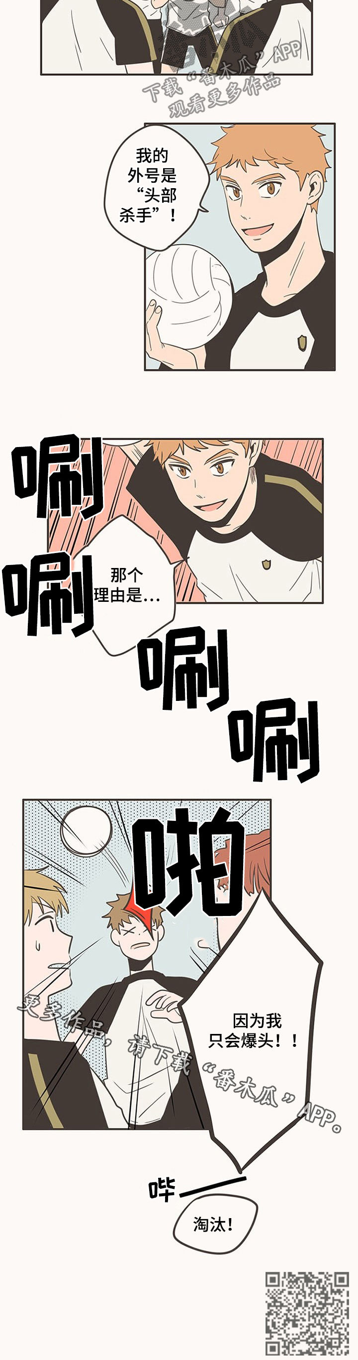 隐秘表达漫画,第63章：爆头4图