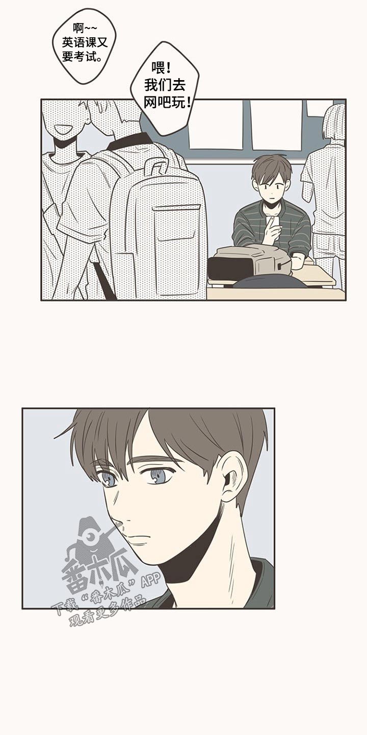 隐秘表达漫画,第89章：纠结3图