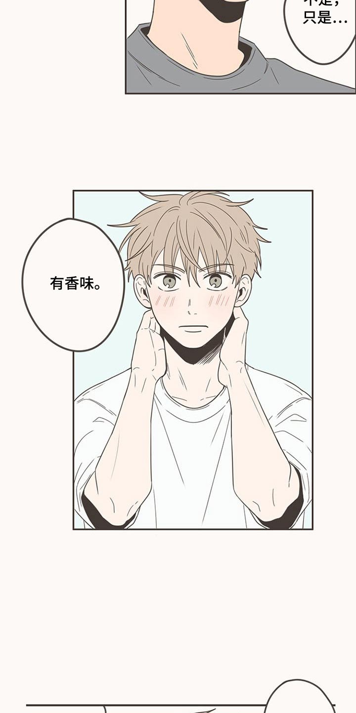 隐秘表达漫画,第95章：生日快乐1图
