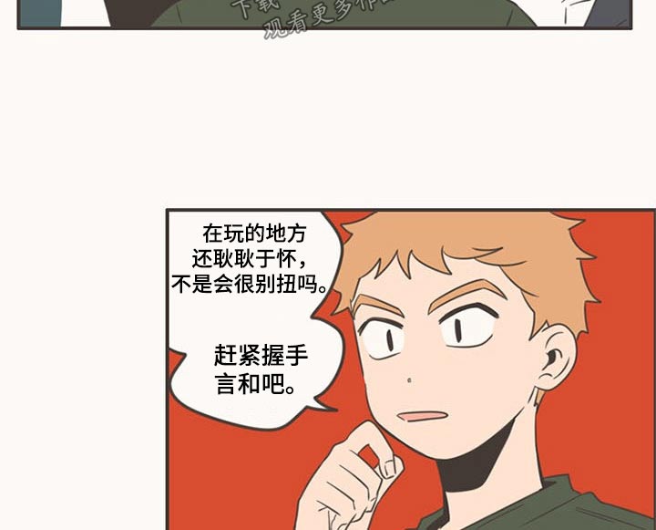 隐秘表达漫画,第87章：下次再聚4图