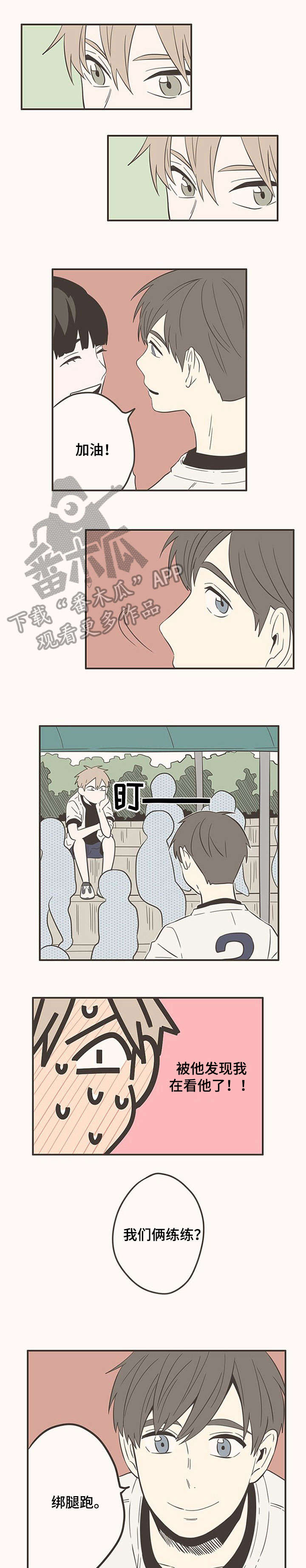 隐秘表达漫画,第41章：练习4图