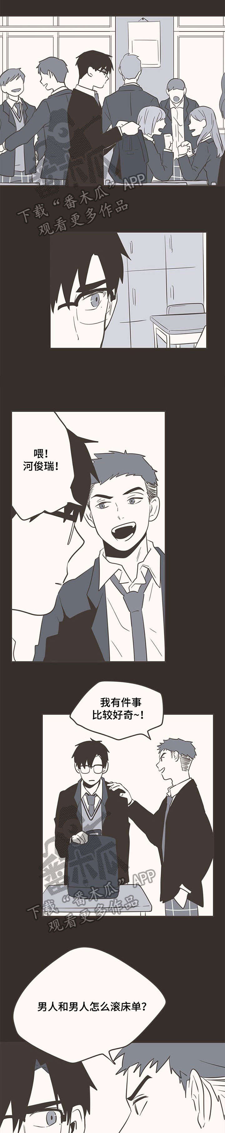 隐秘表达漫画,第36章：出错4图