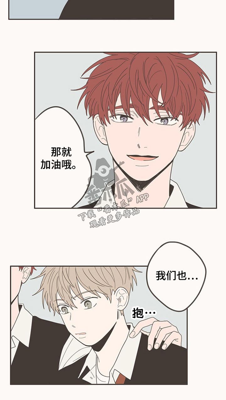 隐秘表达漫画,第106章：打扫卫生1图