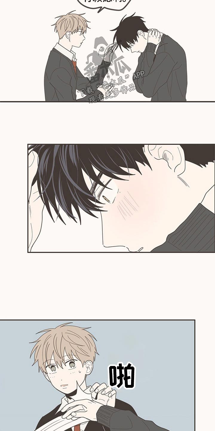隐秘表达漫画,第106章：打扫卫生3图