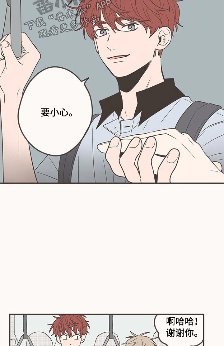 隐秘表达漫画,第97章：开学3图