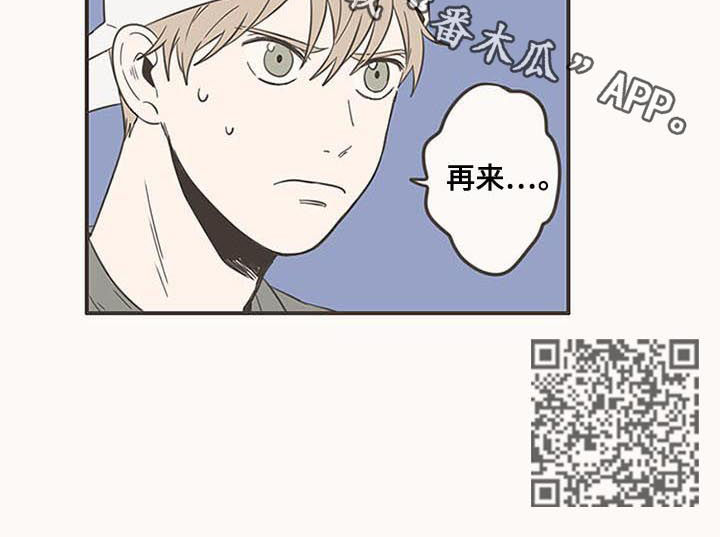 隐秘表达漫画,第77章：抓娃娃1图