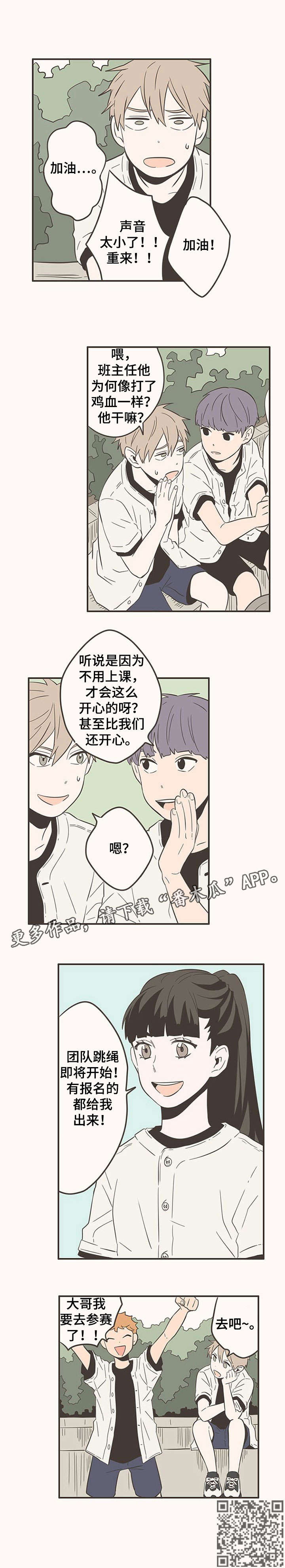 隐秘表达漫画,第41章：练习3图