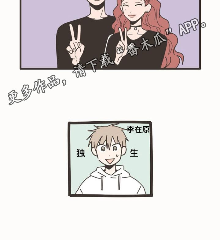 隐秘表达漫画,第94章：【番外】独生4图