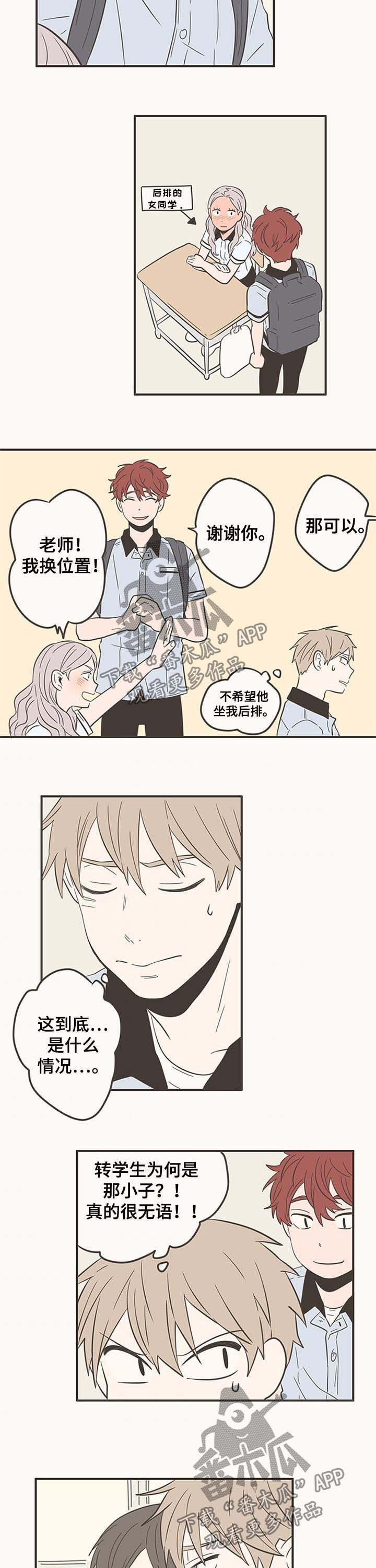 隐秘表达漫画,第50章：会记得吗4图