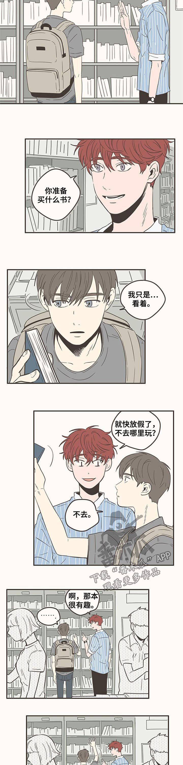 隐秘表达漫画,第82章：来我家2图