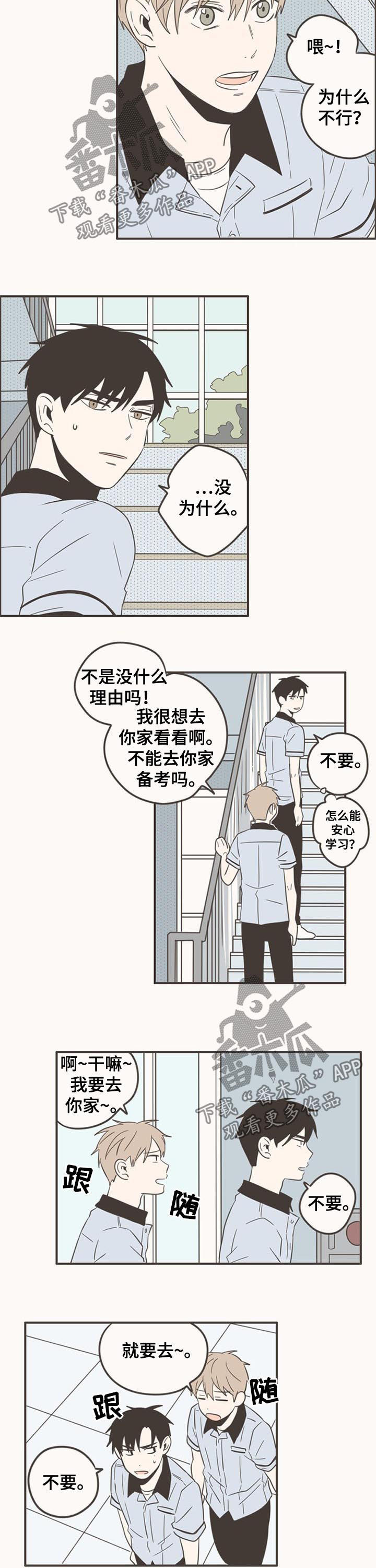 隐秘表达漫画,第69章：想和你多聊聊1图