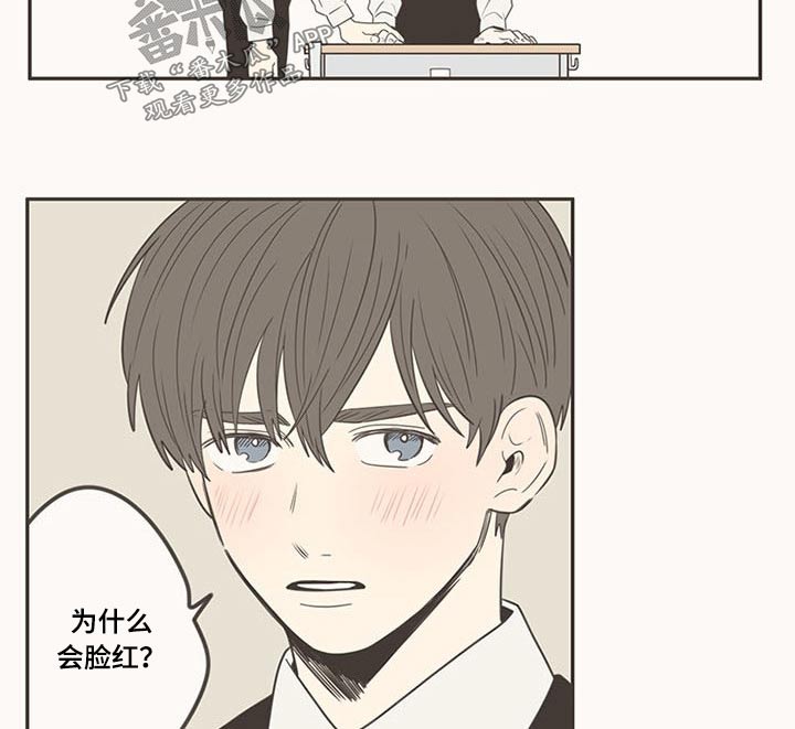 隐秘表达漫画,第102章：不放手5图