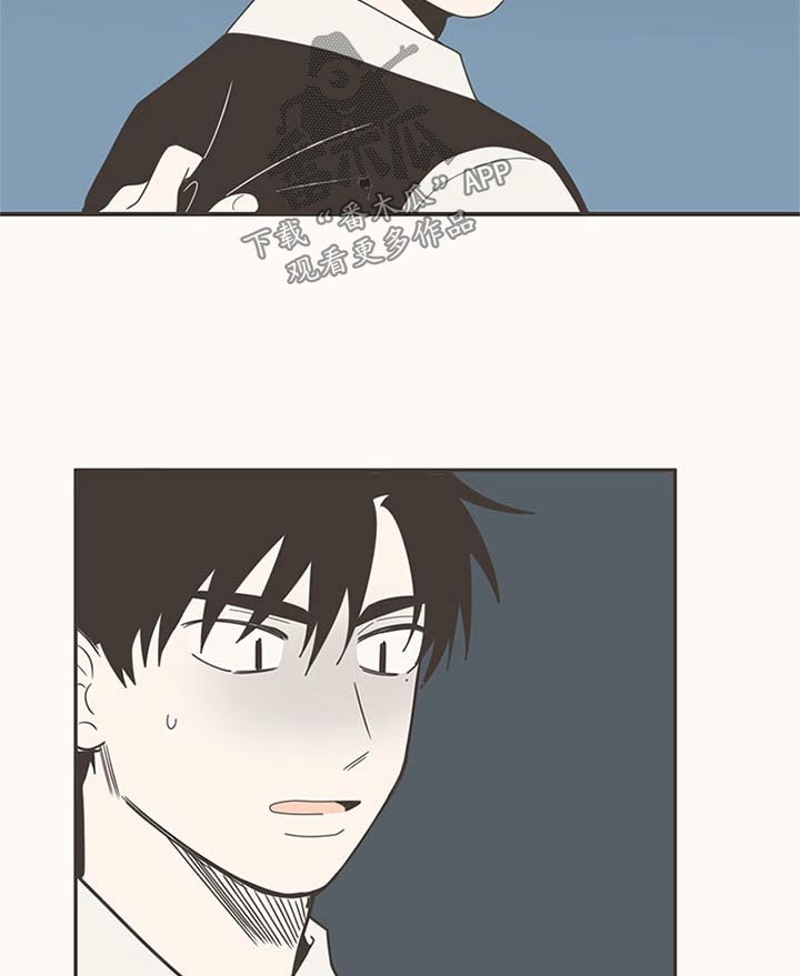 隐秘表达漫画,第104章：哭什么5图