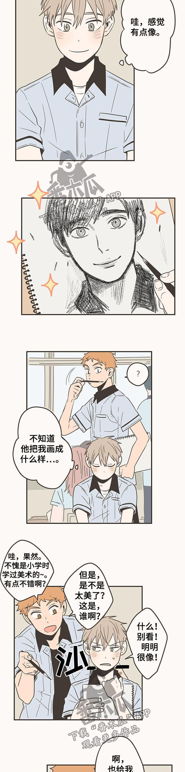 隐秘表达漫画,第61章：画邻桌的脸5图
