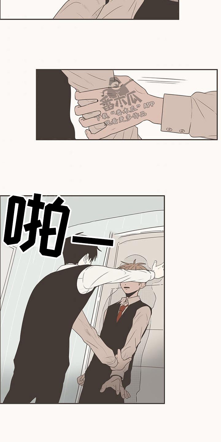 隐秘表达漫画,第100章：脸红1图