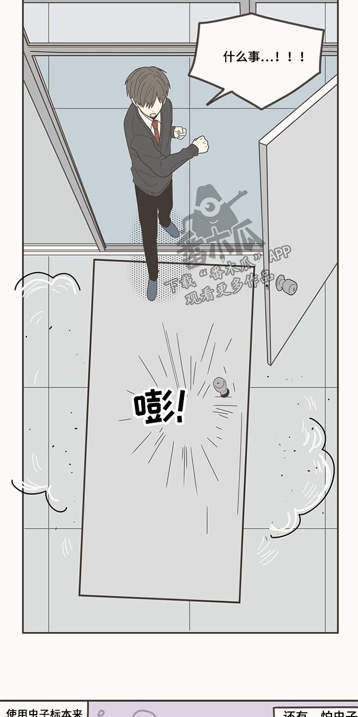 隐秘表达漫画,第107章：喜欢你3图