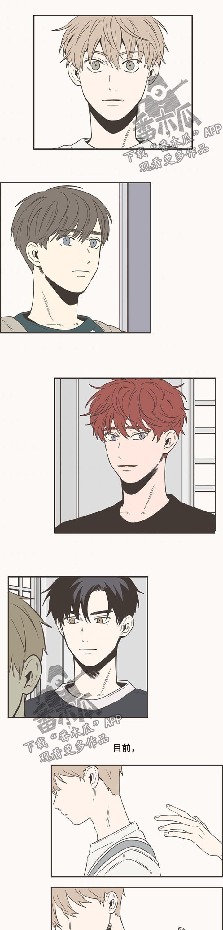 隐秘表达漫画,第83章：还不想见5图