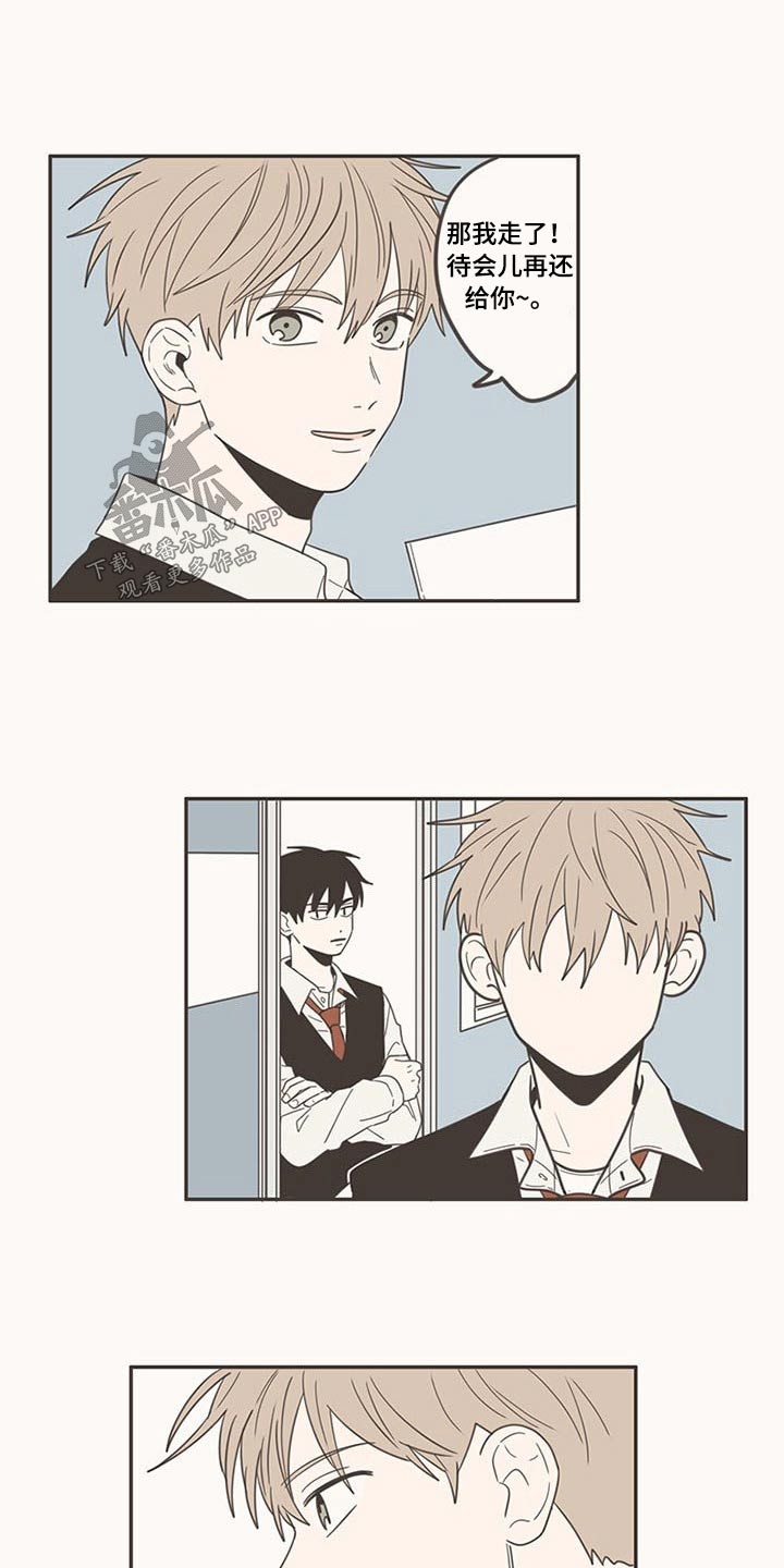 隐秘表达漫画,第99章：带回家1图