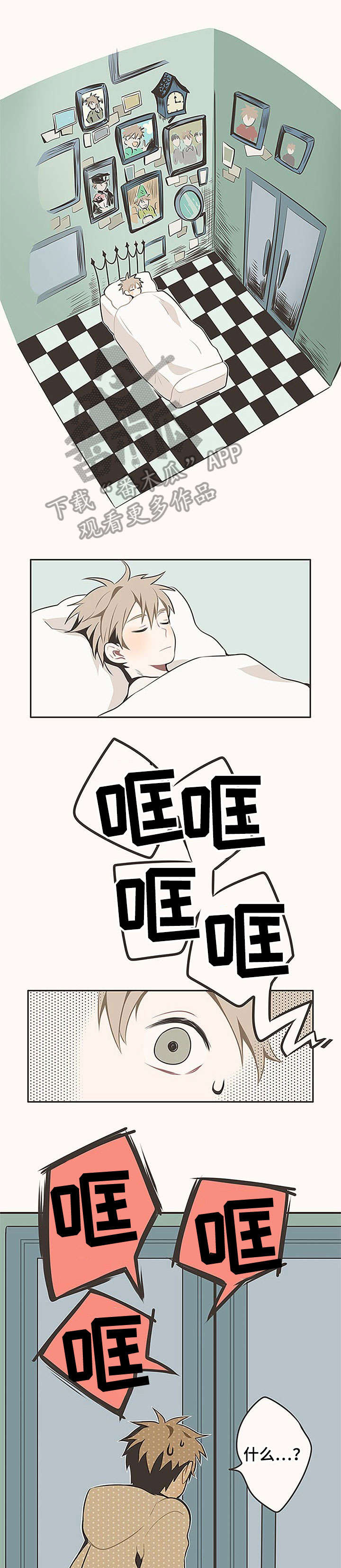 隐秘表达漫画,第2章：够了4图