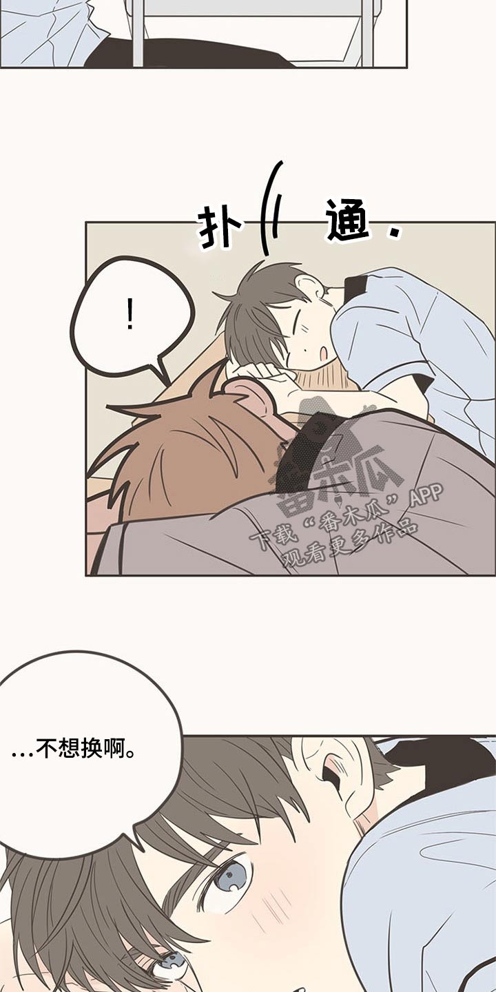 隐秘表达漫画,第97章：开学4图