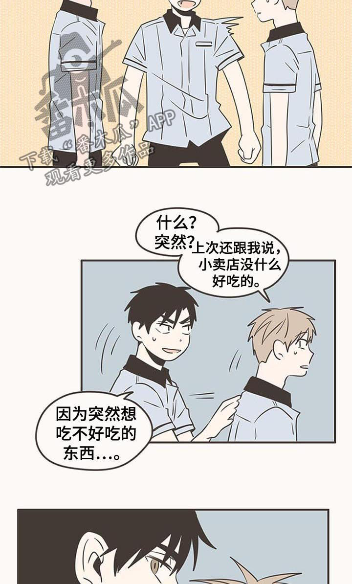 隐秘表达漫画,第60章：不要折磨人5图