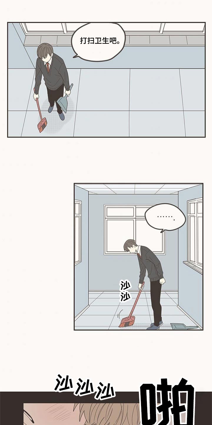 隐秘表达漫画,第107章：喜欢你1图