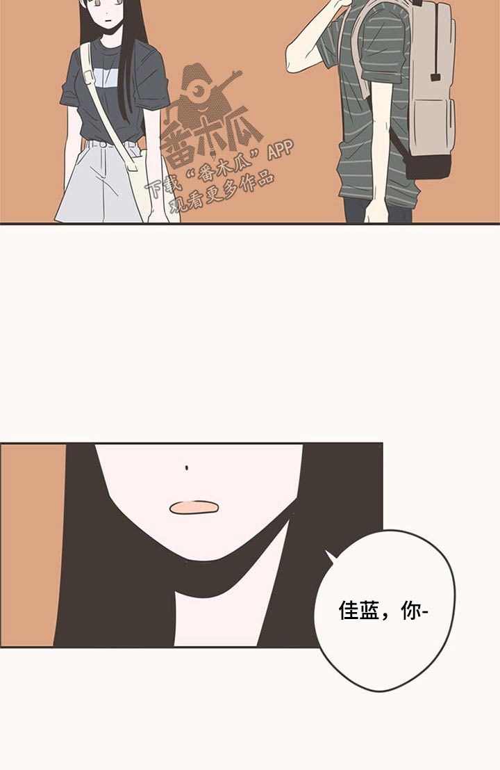 隐秘表达漫画,第89章：纠结4图