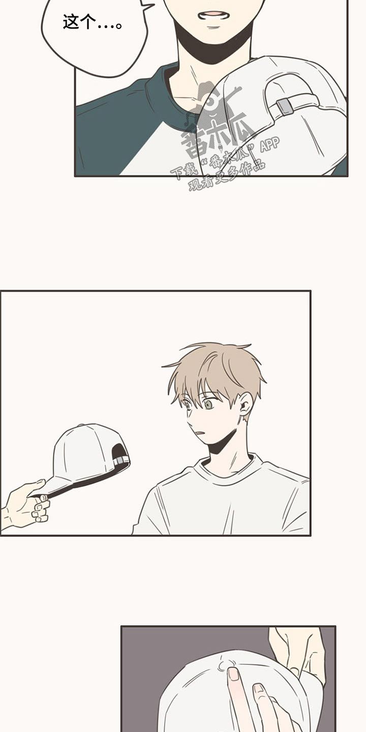 隐秘表达漫画,第87章：下次再聚3图